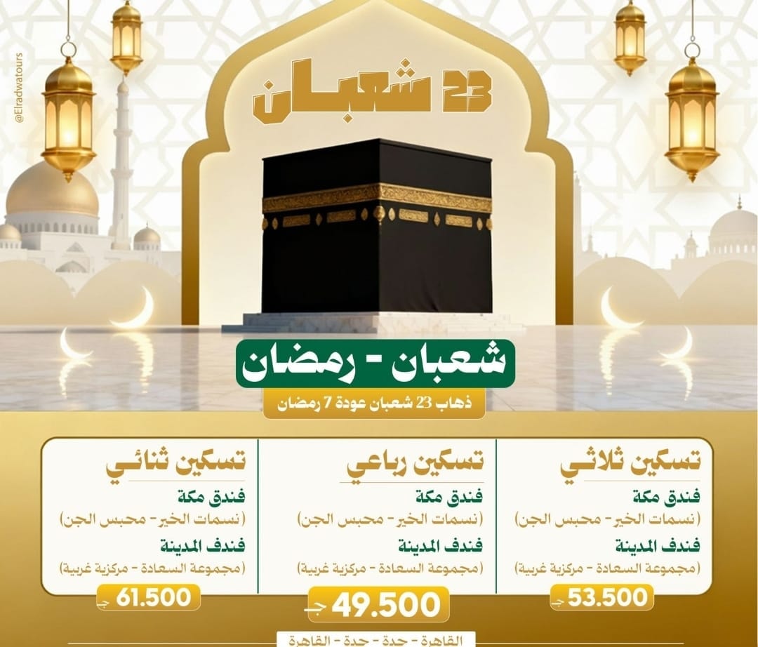 makkah 9