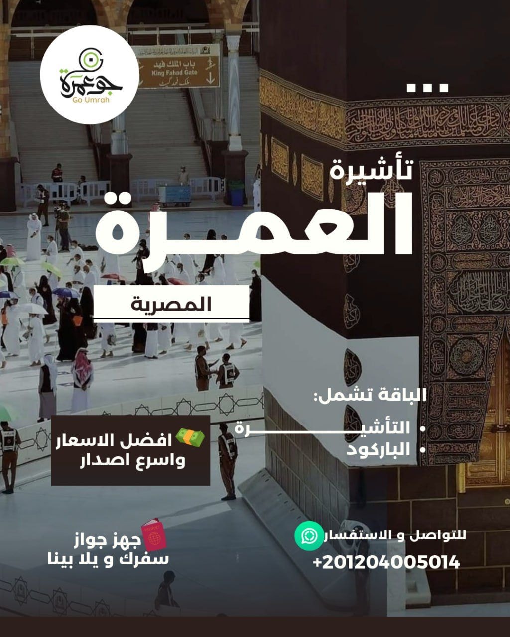 welcome 4