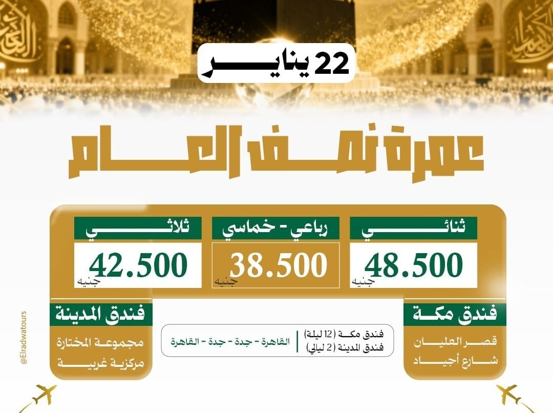 ato makka 3