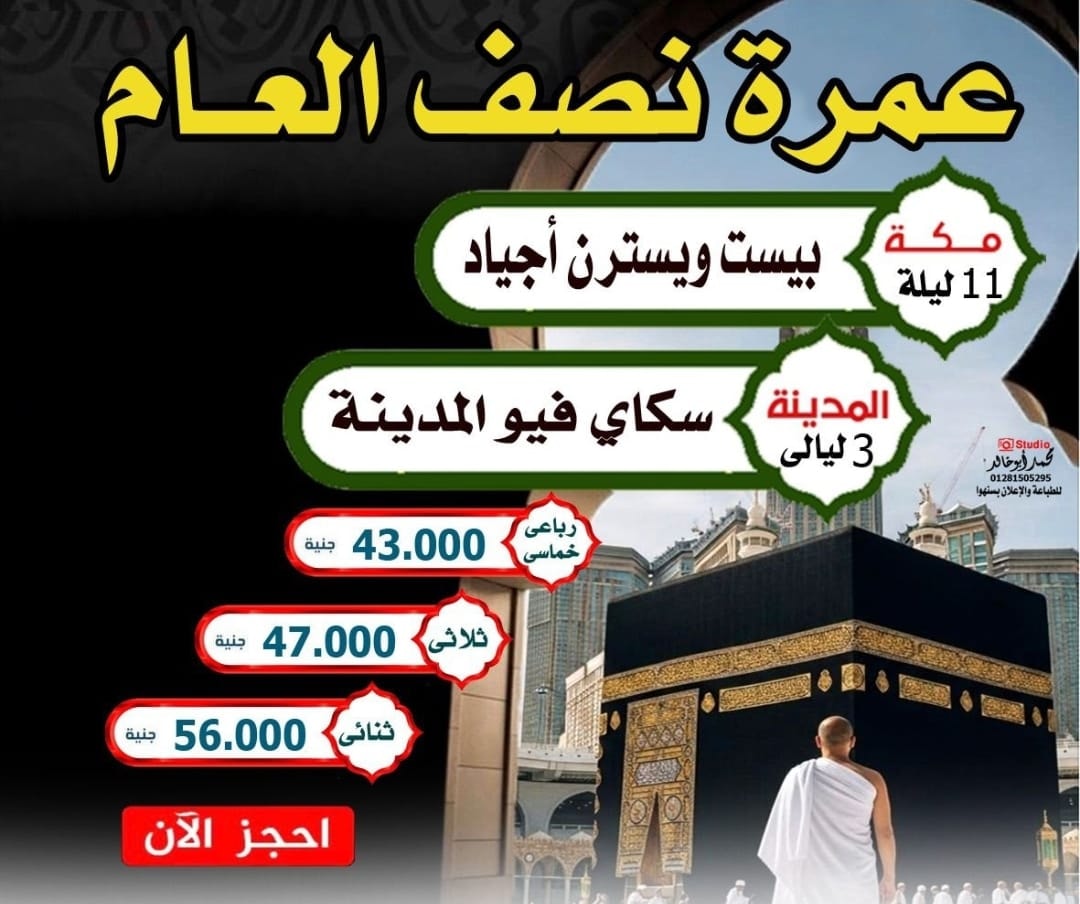 makka manual 5