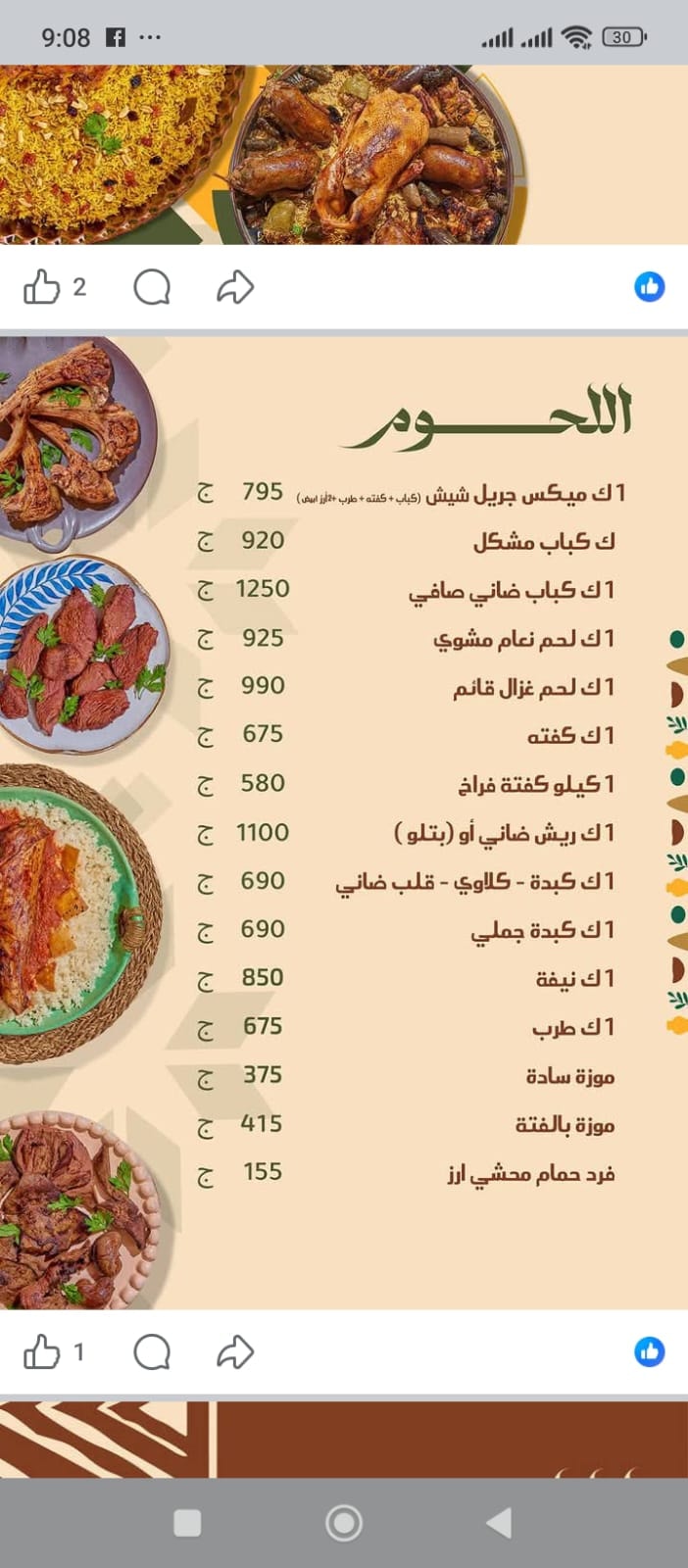 هعغ 4