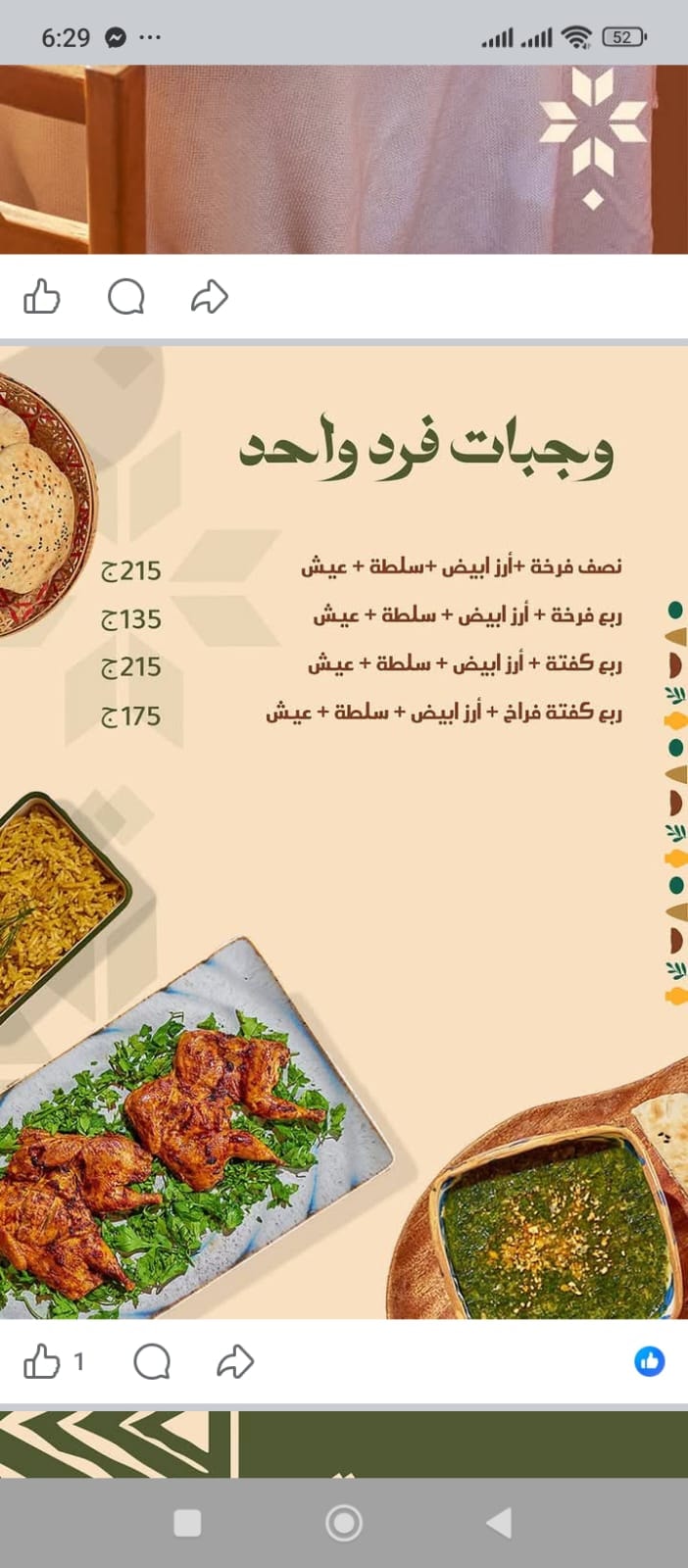هعغ 6