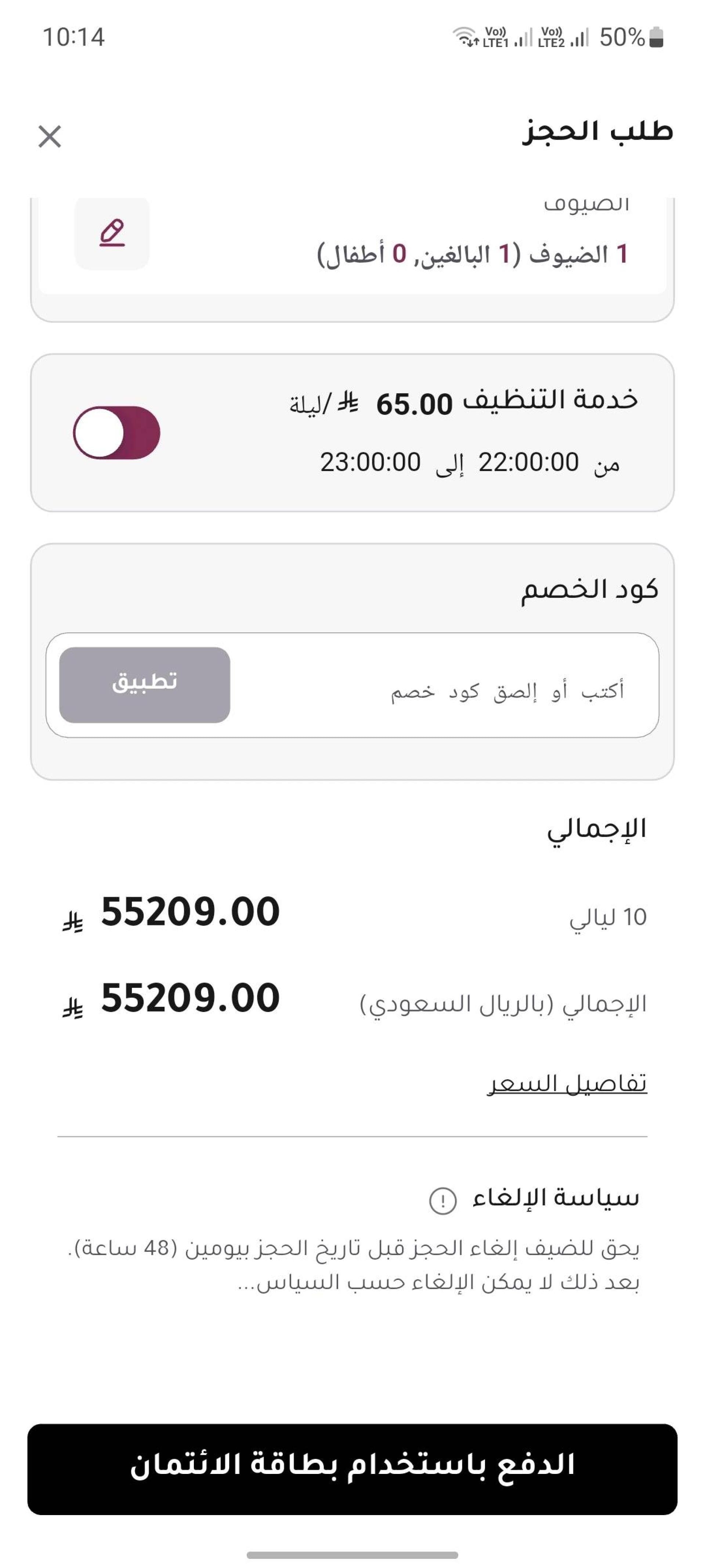 سوبر دوبلكس 5