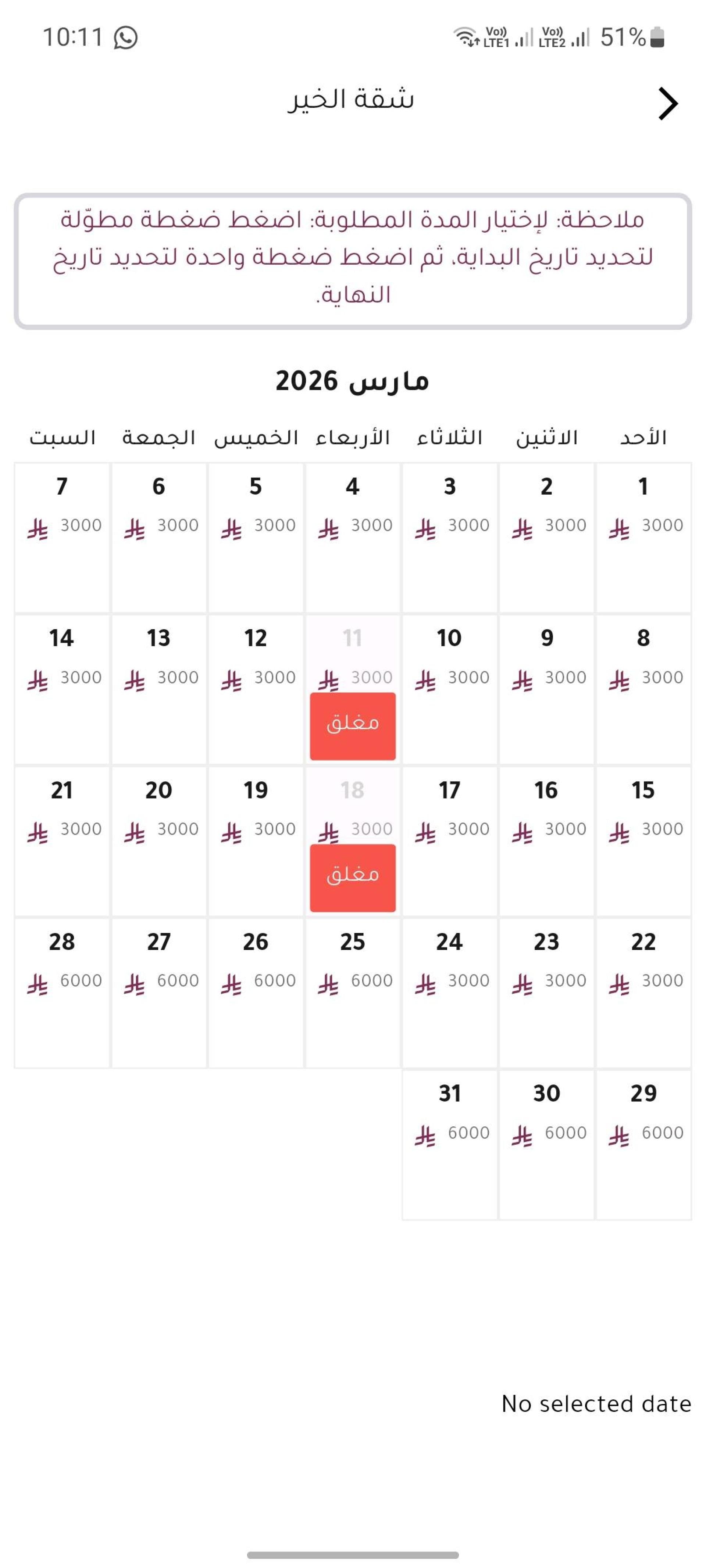 نجران تست 5
