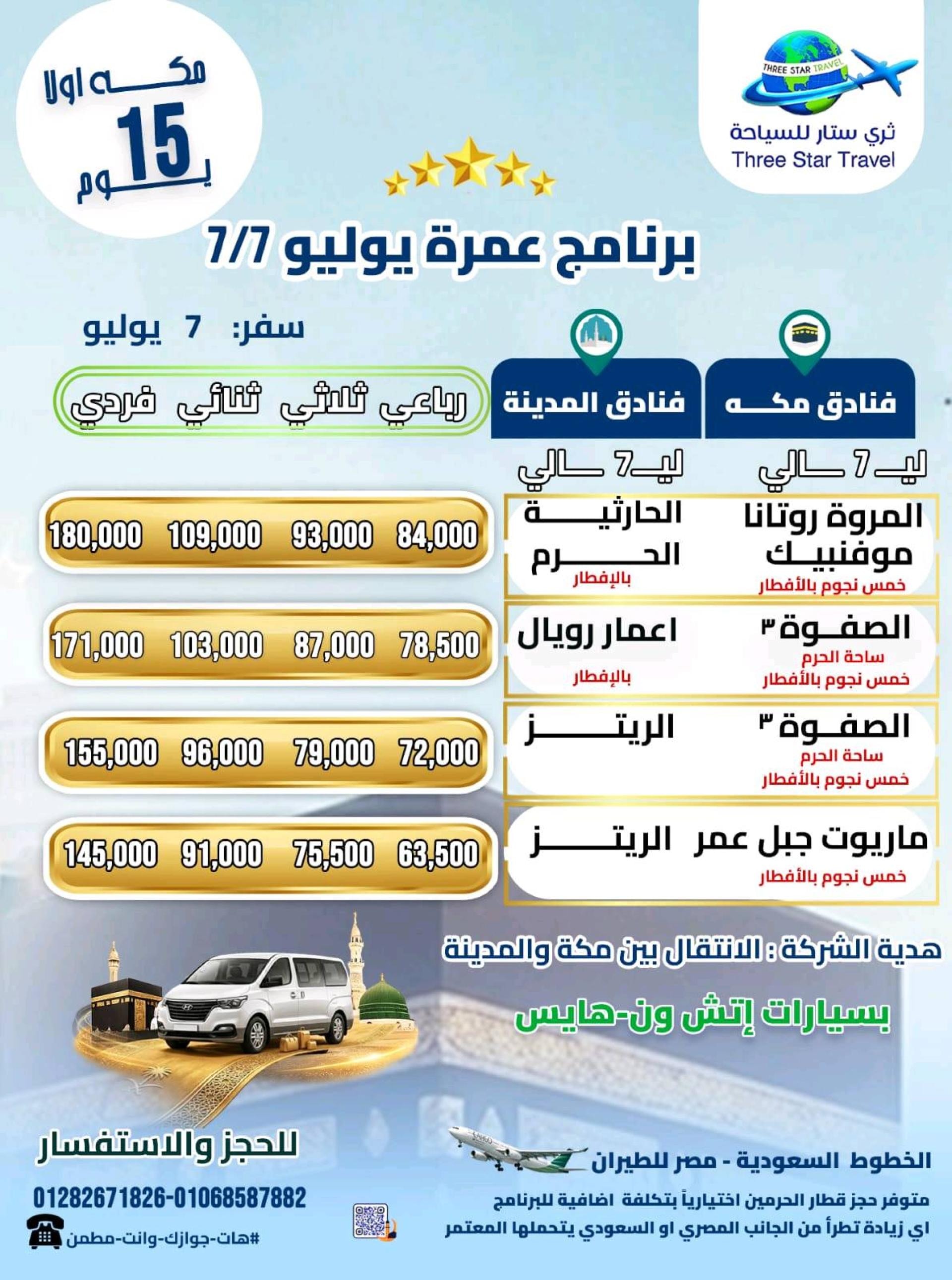 بسم 3
