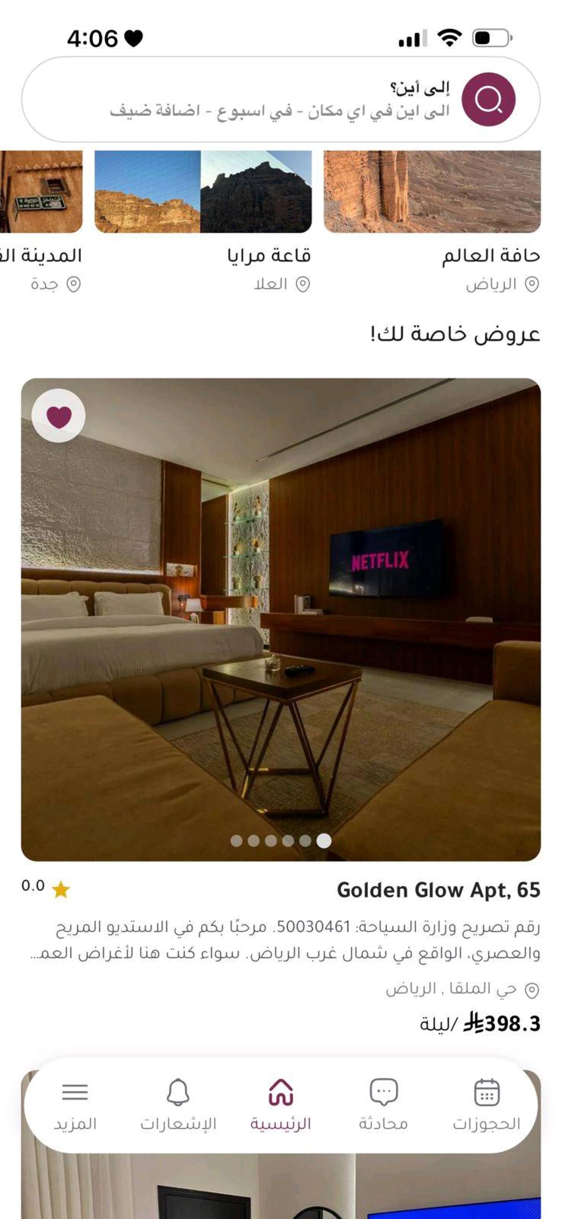 مميز 2
